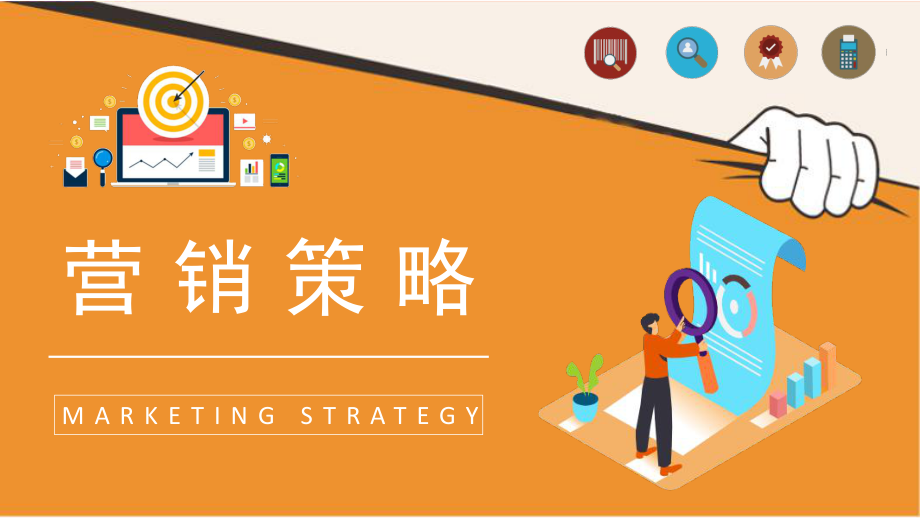 營銷部門市場策劃方案總結(jié)與課程學習